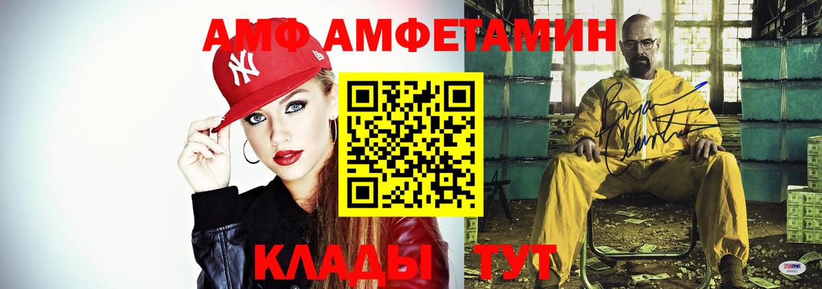 АМФЕТАМИН  Amphetamine Premium  Вход с VPN  Ипатово 