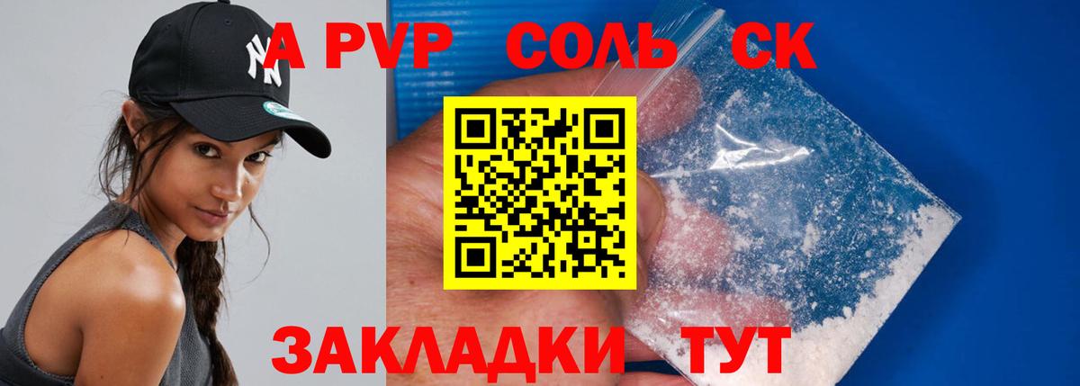 A PVP крисы CK  Вход с VPN  Ипатово  Alfa_PVP VHQ  Alfa_PVP Соль 