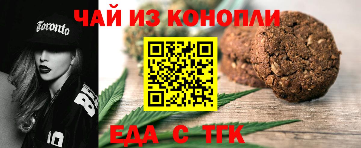 Печенье с ТГК марихуана Ипатово