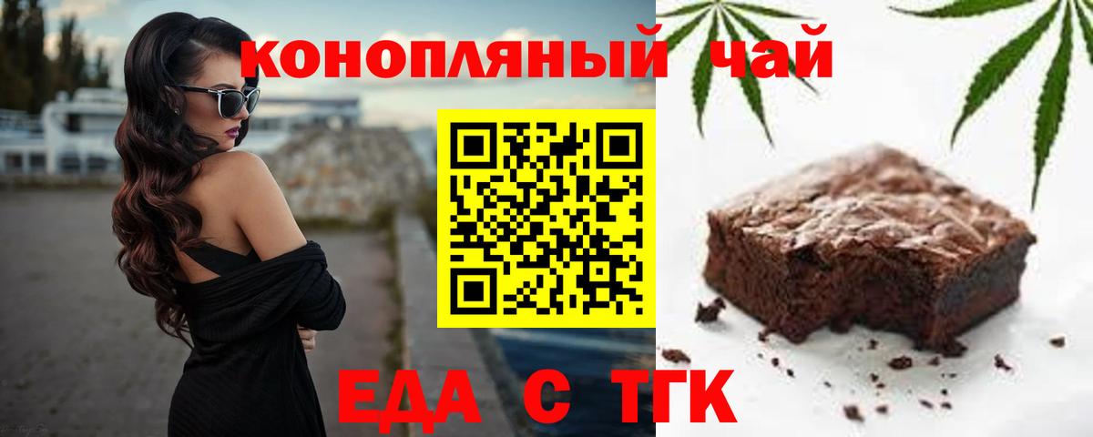 Ипатово  Еда ТГК марихуана  Вход с VPN 
