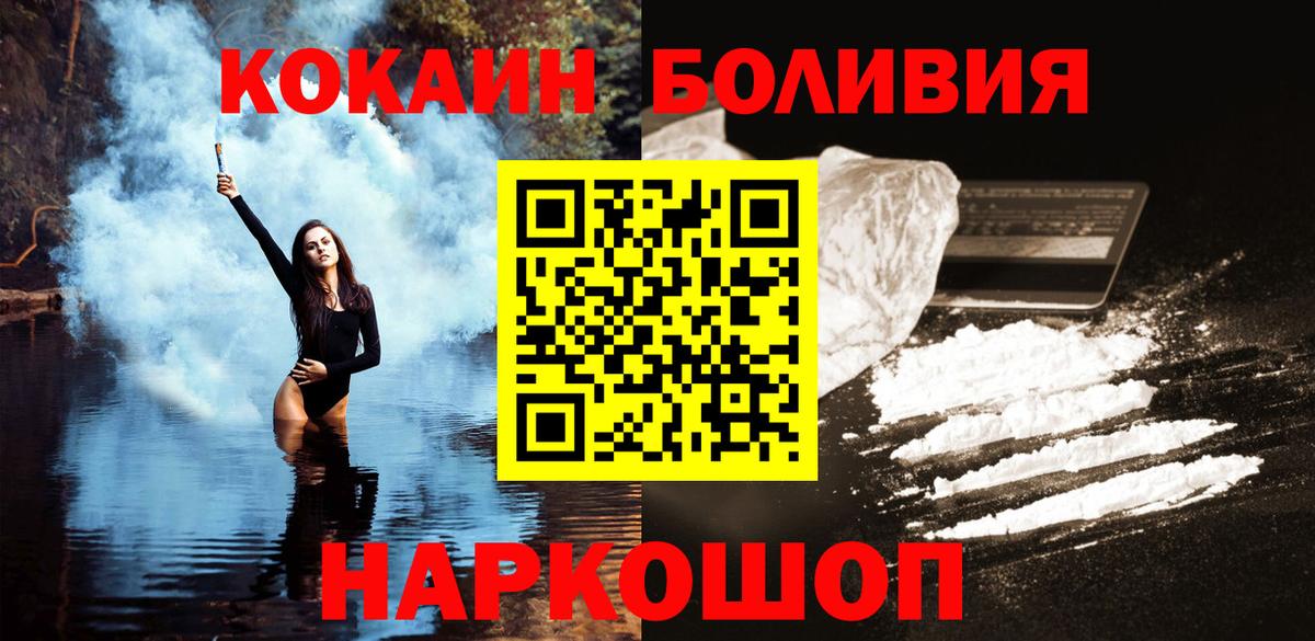 Ипатово  Cocaine VHQ  Вход с VPN  Кокаин Эквадор 