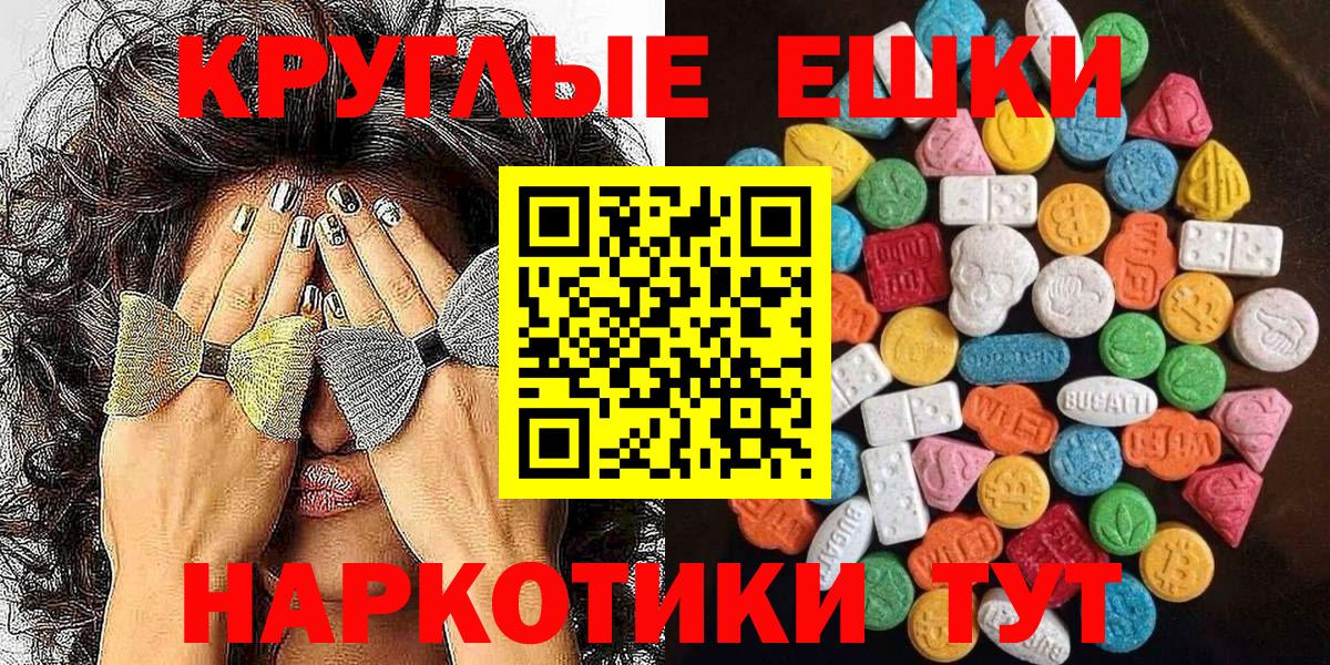 ЭКСТАЗИ  ЭКСТАЗИ DUBAI  ЭКСТАЗИ 99%  Вход с VPN  Ипатово 