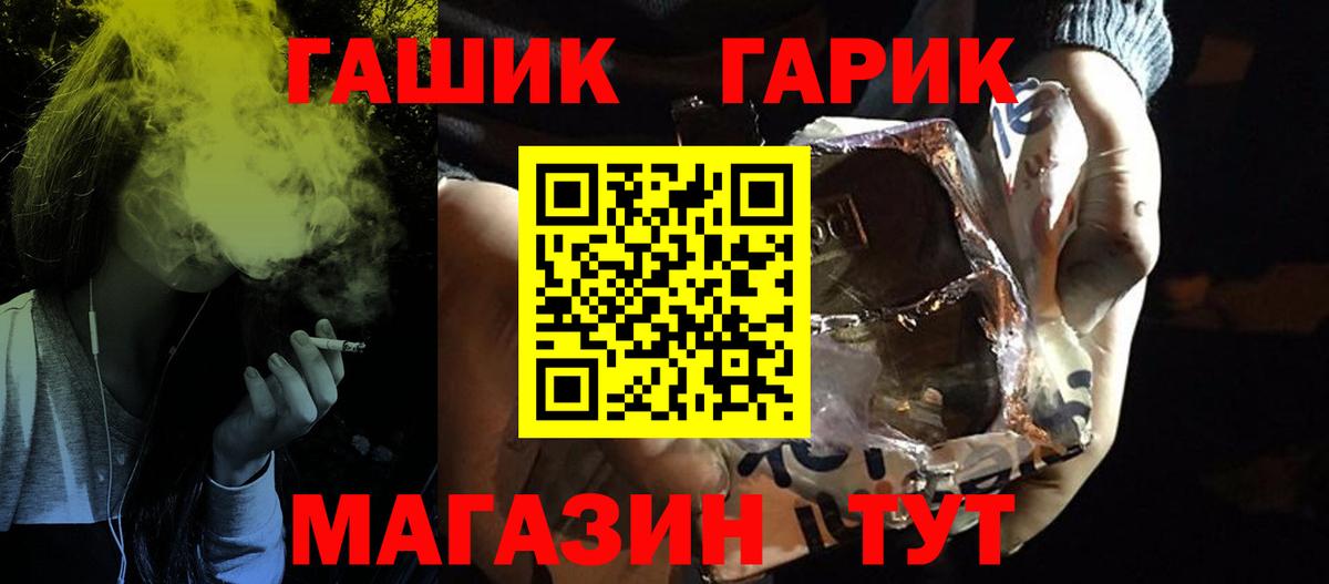 Гашиш гашик Ипатово