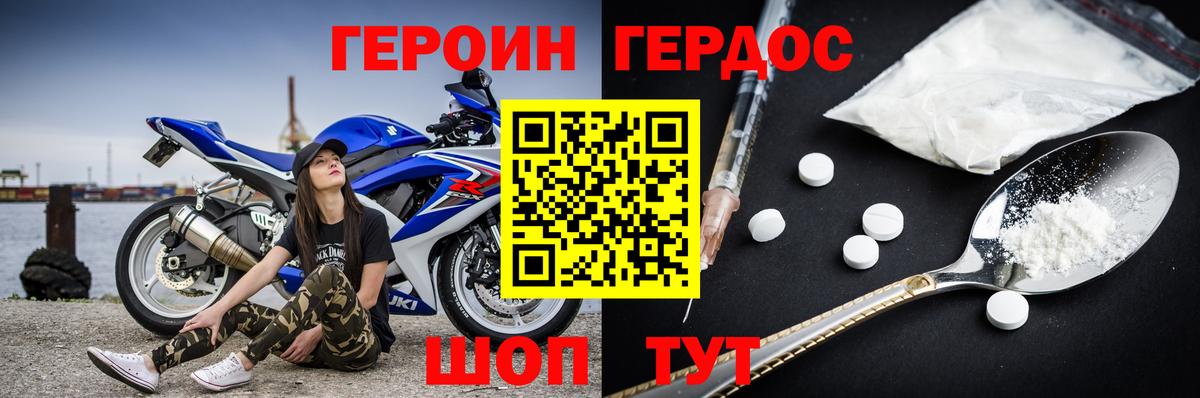 ГЕРОИН  Вход с VPN  Ипатово  Героин афганец 