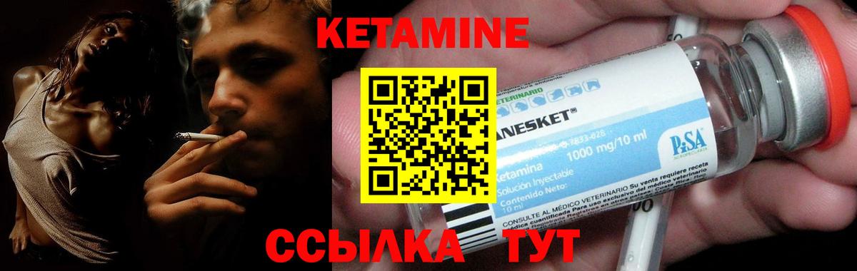 Кетамин VHQ Ипатово
