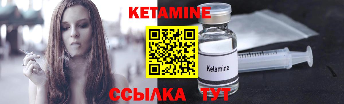 Кетамин ketamine  КЕТАМИН ketamine  Вход с VPN  Ипатово 