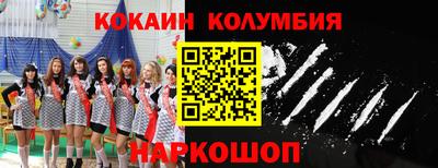 кокаин Лесосибирск