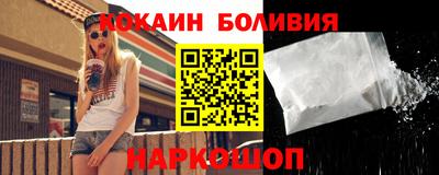 кокаин Лесосибирск