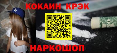 кокаин Лесосибирск