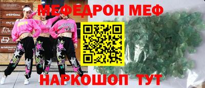 MESCALINE Ливны