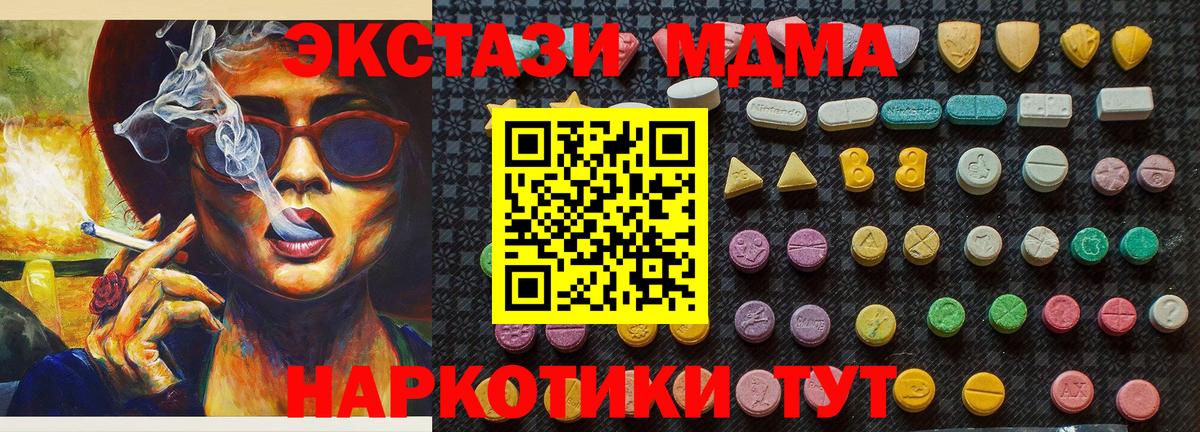 MDMA  МДМА VHQ  Ипатово  Вход с VPN  МДМА crystal 