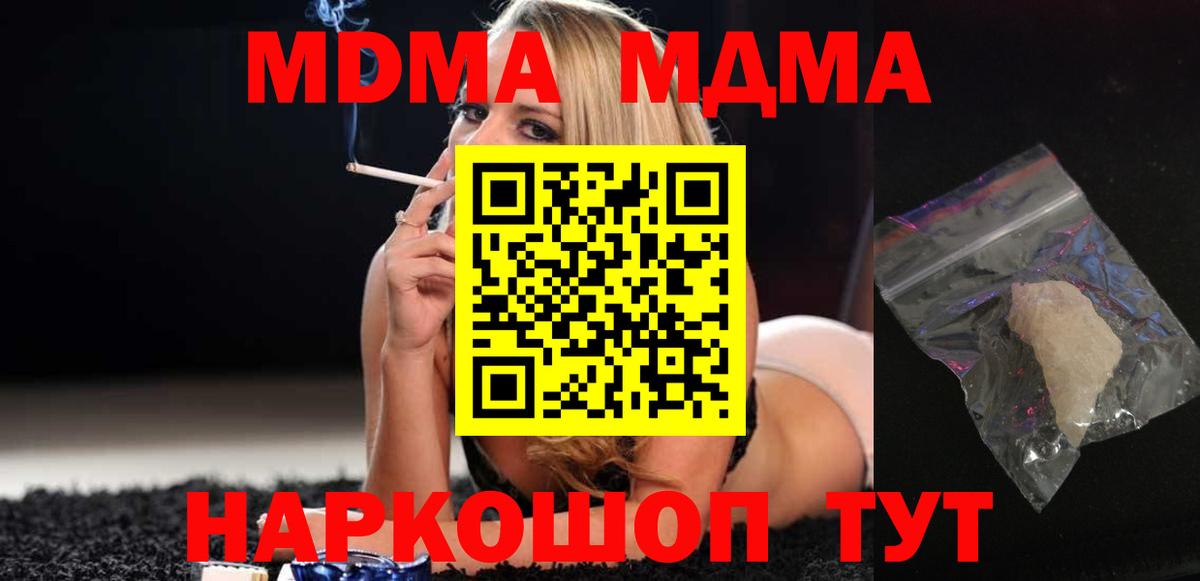 MDMA crystal Ипатово