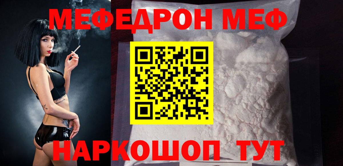 Меф кристаллы Ипатово