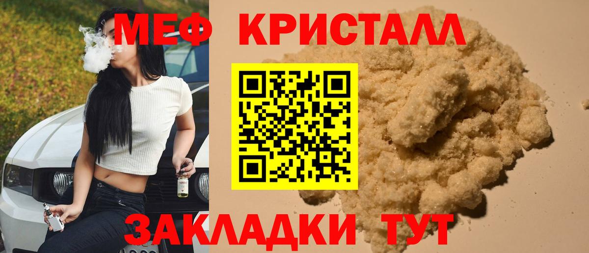 МЕФ мука  МЯУ-МЯУ  МЕФ VHQ  MEGA ONION  Ипатово  Вход с VPN  Меф  хочу наркоту 