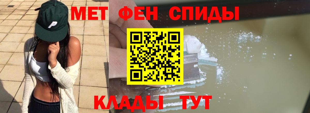 МЕТАМФЕТАМИН кристалл Ипатово