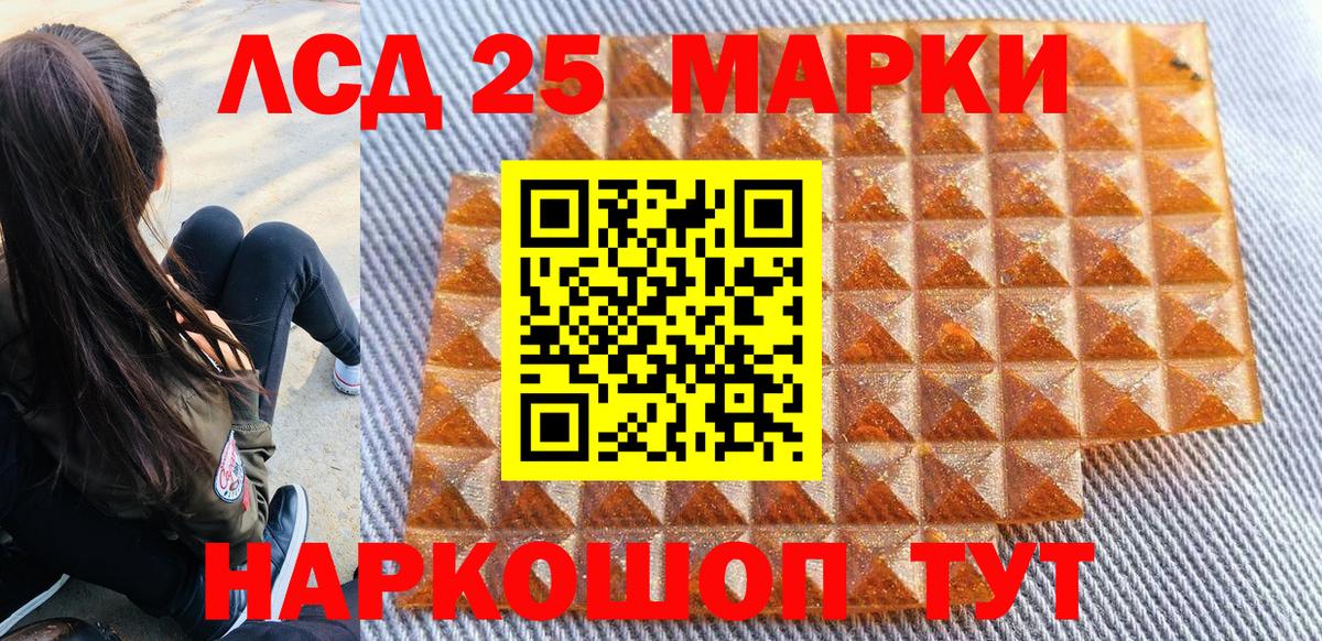 Марки 25I-NBOMe 1,5мг  дарнет шоп  Ипатово  Вход с VPN 